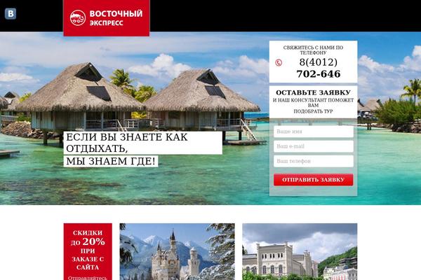 express-v.ru site used Cody_theme