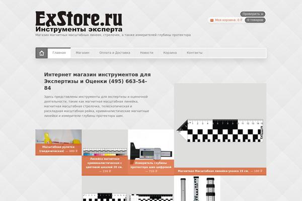 Site using Saphali Woocommerce Russian plugin