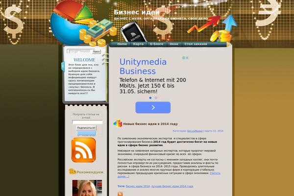 extrabusiness.ru site used Coins