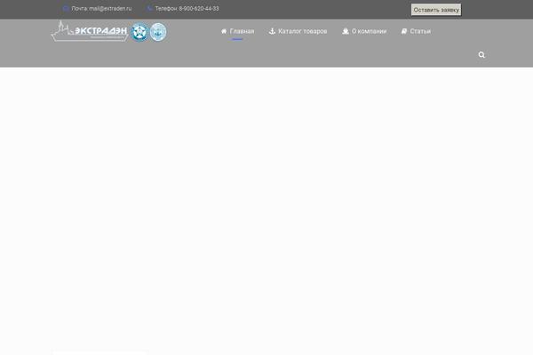 extraden.ru site used Brixel