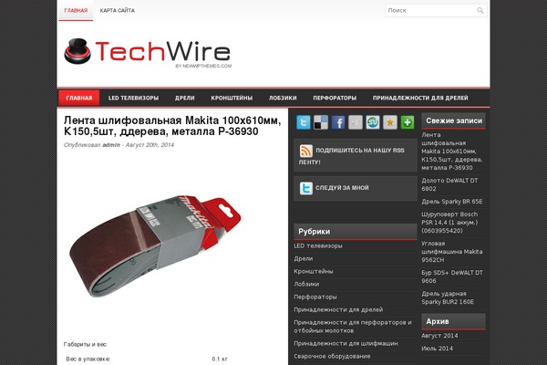 extraspy.ru site used Techwire