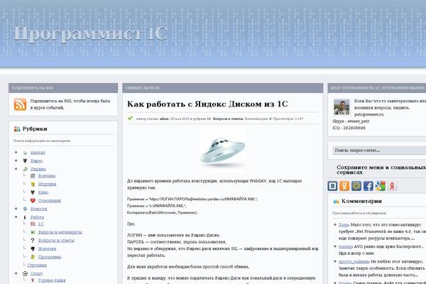 extremallife.ru site used Wen-travel