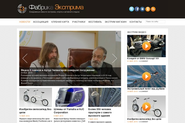 Newstube theme site design template sample