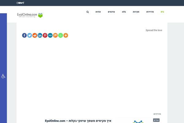 eyalonline.com site used Buzz