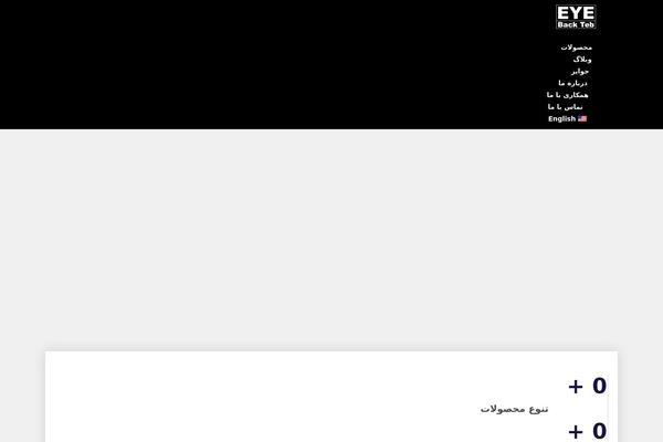 Site using Persian-elementor plugin