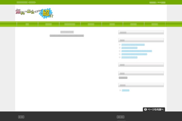 Tcd003-green theme site design template sample