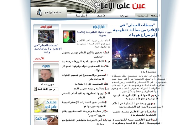 eyeonmediajo.net site used Eom