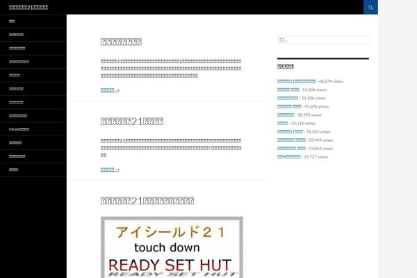 eyeshield21street.com site used Twentyfourteen Child