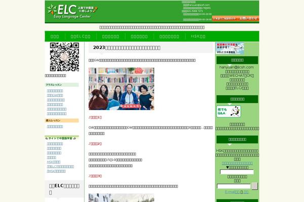 ez-language.net site used Stinger5ver20151005