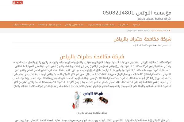 Parabola theme site design template sample