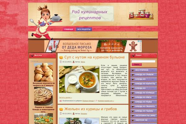 online_recipes theme websites examples