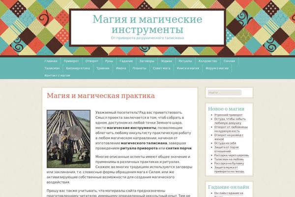 Patchwork theme site design template sample