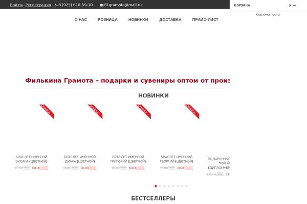 Site using WPB Woocommerce Product slider plugin