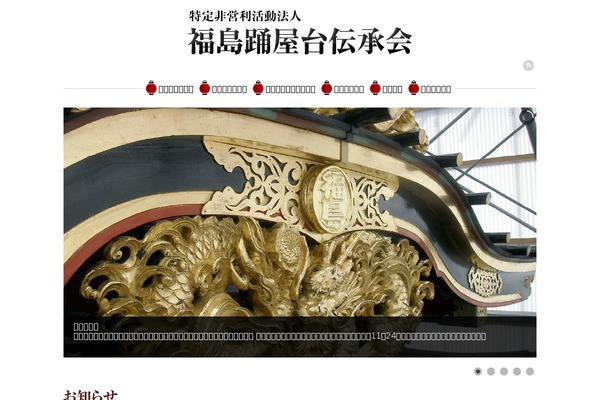 f-odoriyatai.jp site used Valo