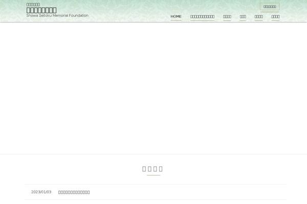 Site using Responsive-lightbox2 plugin