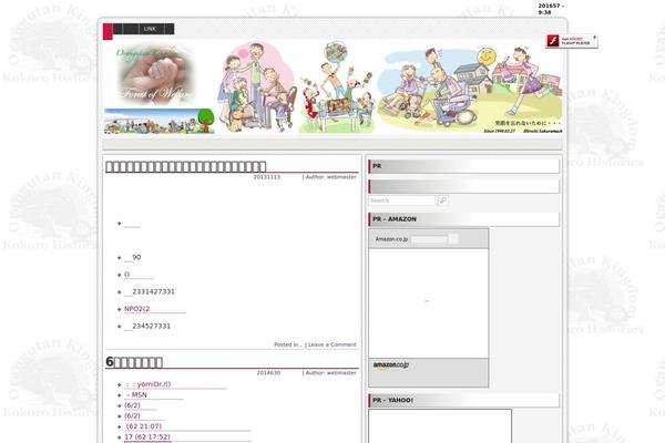 RedLine theme site design template sample