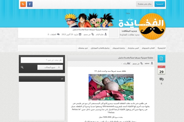 Q8fun theme websites examples