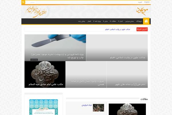 Site using Font-farsi plugin