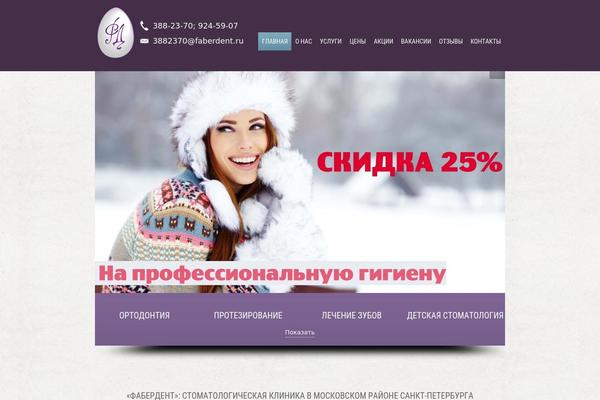 Shablon theme site design template sample