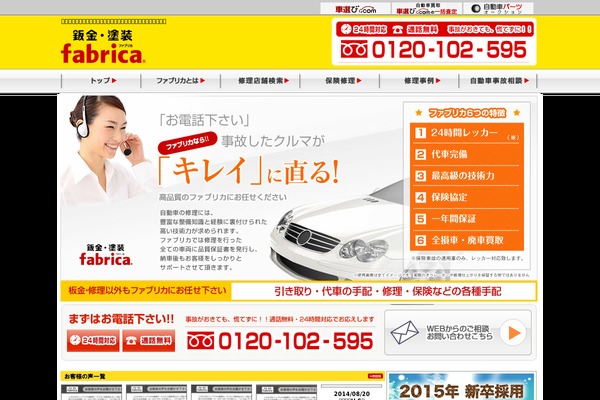 fabrica-net.com site used Fabrica-net