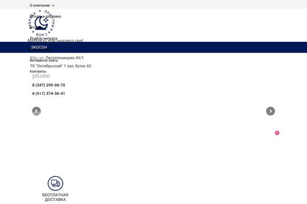 Site using Saphali Woocommerce Russian plugin