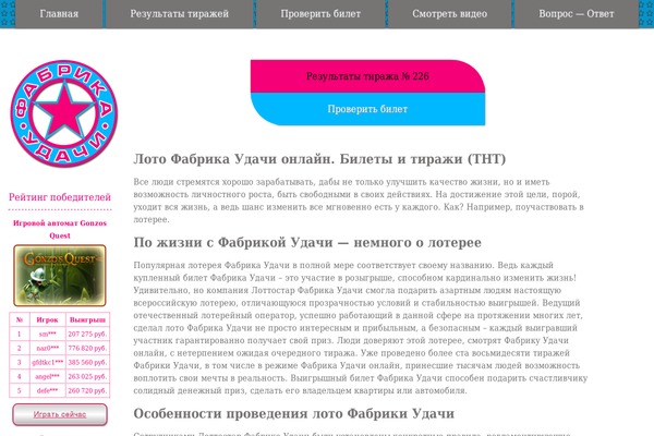 fabrikaudachi.com site used Fabrika