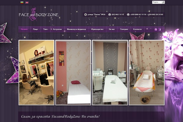 faceandbodyzone.eu site used Cardamon