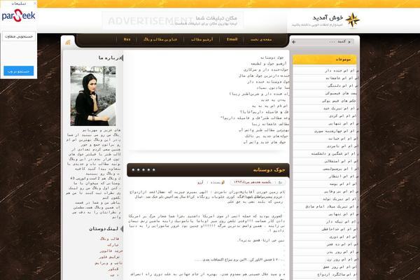 Site using Ultimate TinyMCE plugin