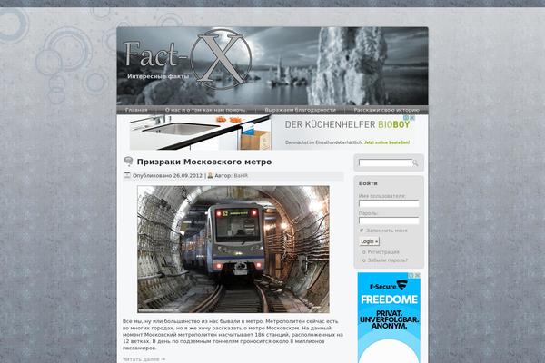 fact-x.ru site used My2