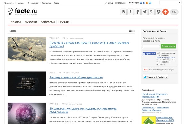 facte.ru site used Bimber-child-theme