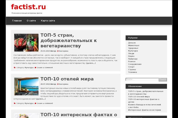factist.ru site used Magazine-news-ru