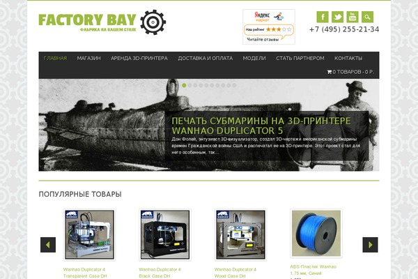 Magazino theme site design template sample