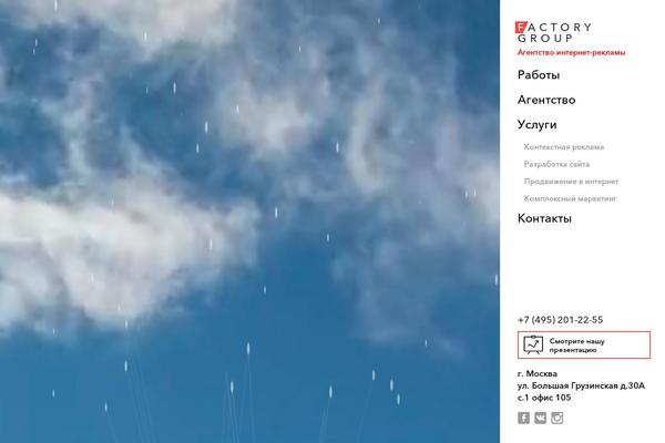 Factory theme site design template sample