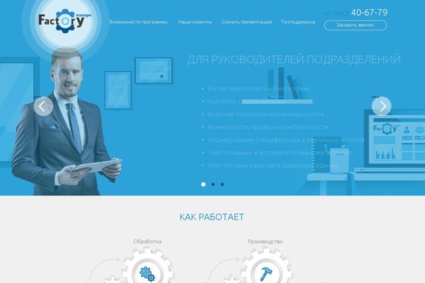 factorymanager.ru site used Facman