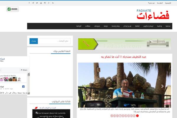 Site using Slick Social Share Buttons plugin