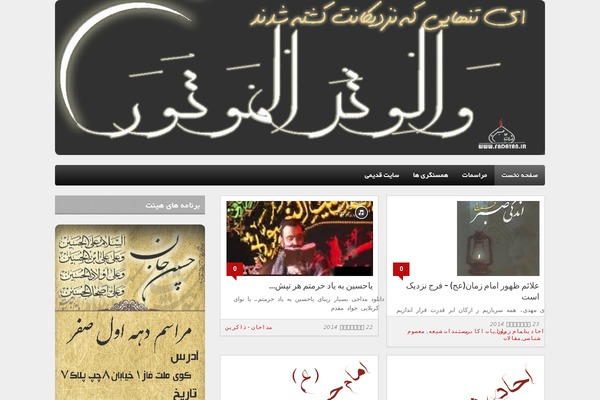 My-sahifa-b theme site design template sample