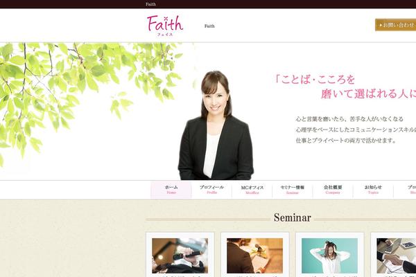 Faith theme site design template sample