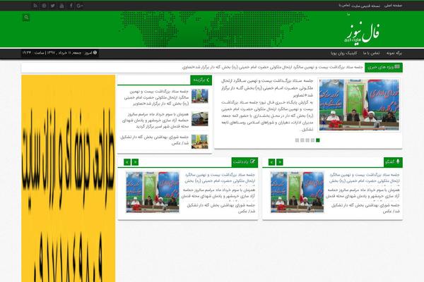 fallnews.ir site used 32