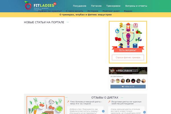 famelady.ru site used Delicacy-wpcom