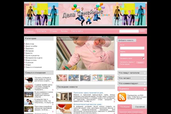 City News theme site design template sample