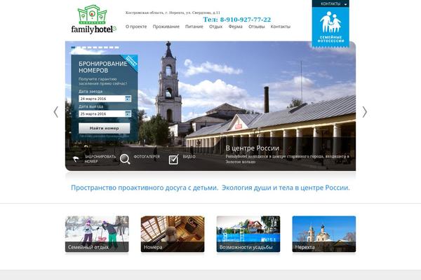 Guesthouse theme site design template sample