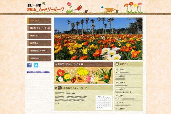 Site using Pochipp plugin