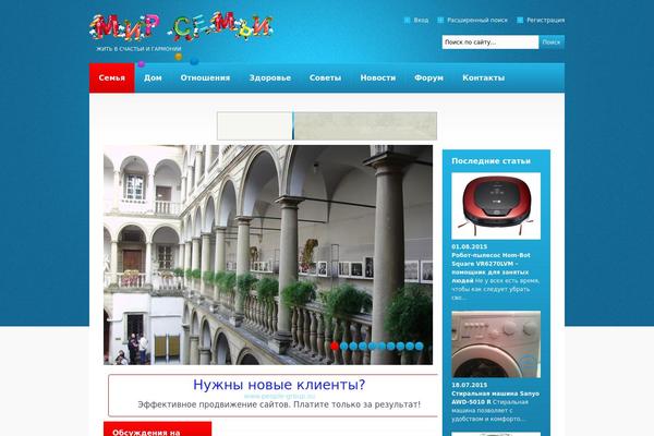 familyroad.ru site used Theme1208