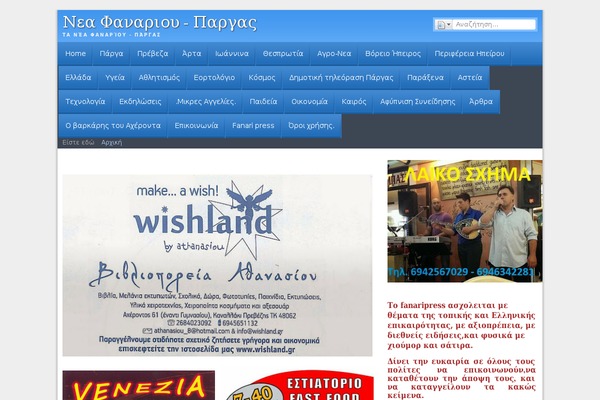 Site using OneSignal - Free Web Push Notifications plugin