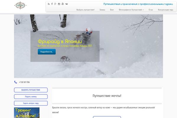 Site using Awesome Flickr Gallery plugin