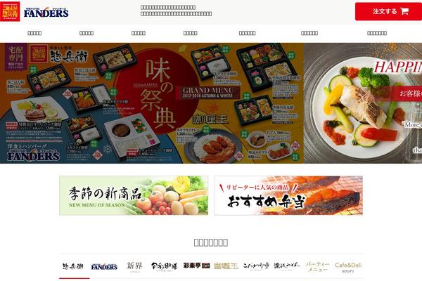 fandersjapan.com site used Fanders