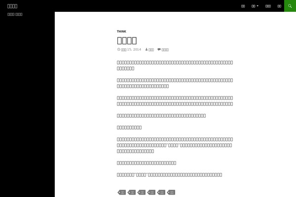 Site using Stackable-ultimate-gutenberg-blocks plugin