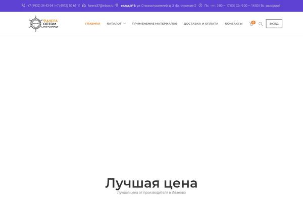 Site using Saphali Woocommerce Russian plugin