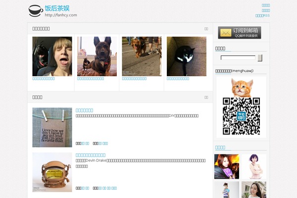 fanhouchayu.com site used Zduofan
