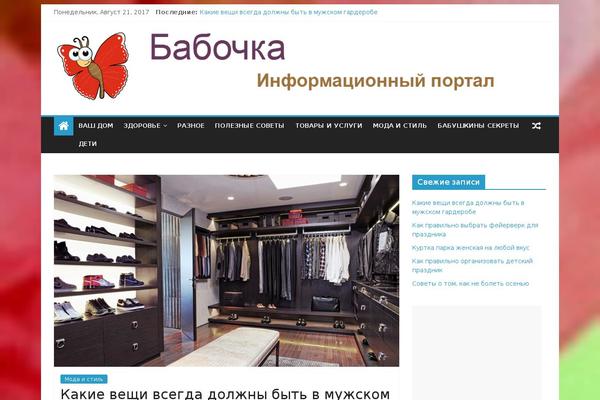 ColorMag theme site design template sample